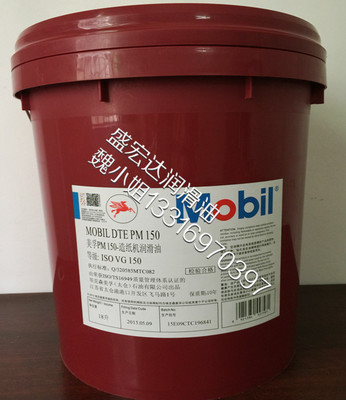 进口美浮320号无灰造纸机油, dte pm ashless 220,208升/桶