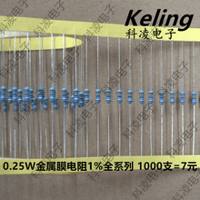 0.25W金属膜电阻 1/4W精密电阻 470R 1% 五色环电阻 编带装