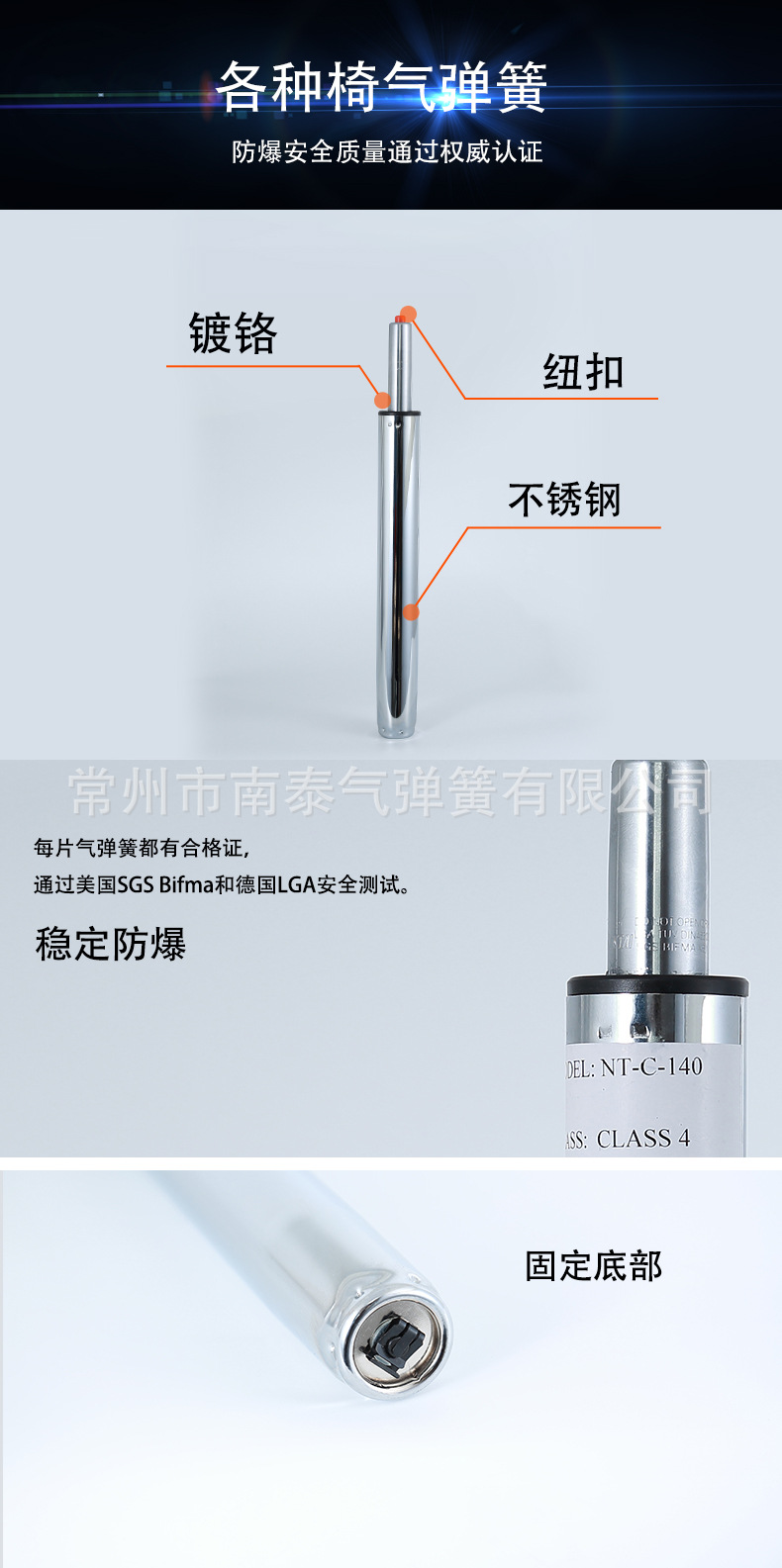 电镀防爆转椅气弹簧 办公椅 酒吧椅 气杆 可升降气压棒 sgs认证