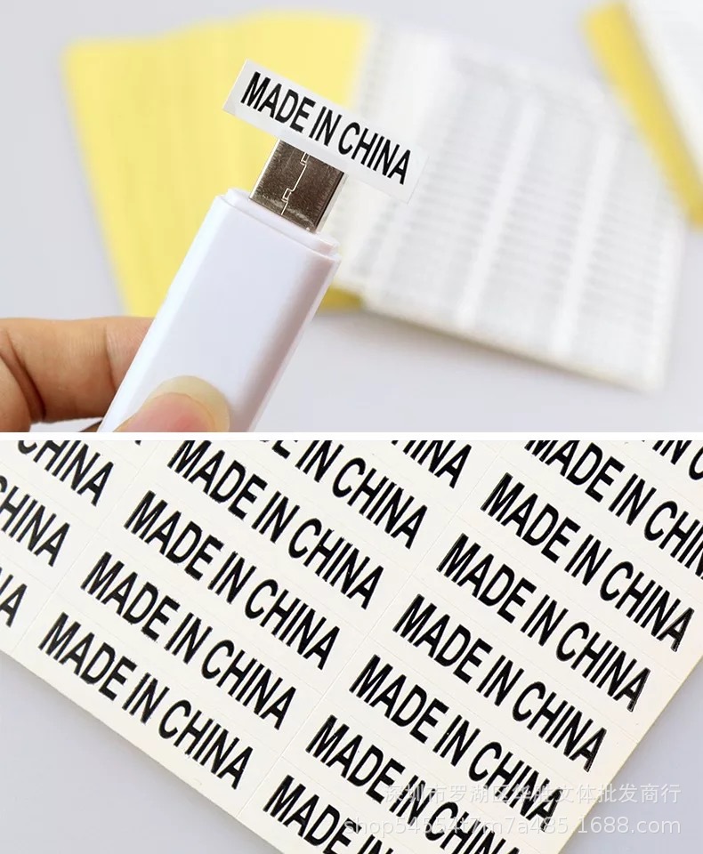 中国制造不干胶标签产地标签贴纸 made in china标签纸