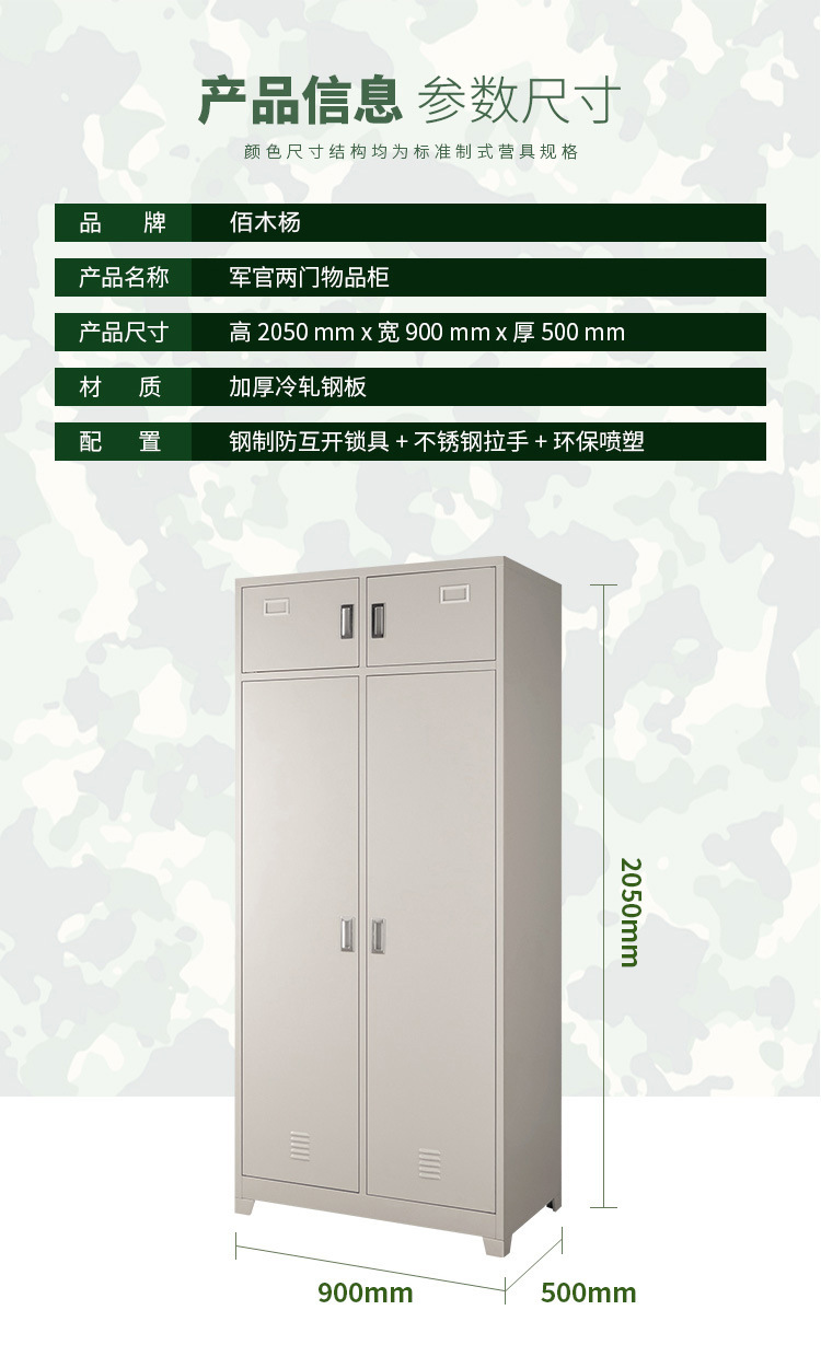 苏州更衣柜_苏州加厚铁皮柜军区宿舍更衣柜军官物品柜四门定制储物柜