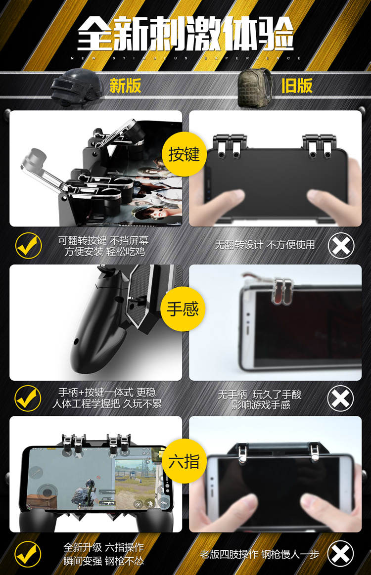 新款ak66ak77散热吃鸡神器手机游戏手柄和平精英钢枪吃鸡辅助神器