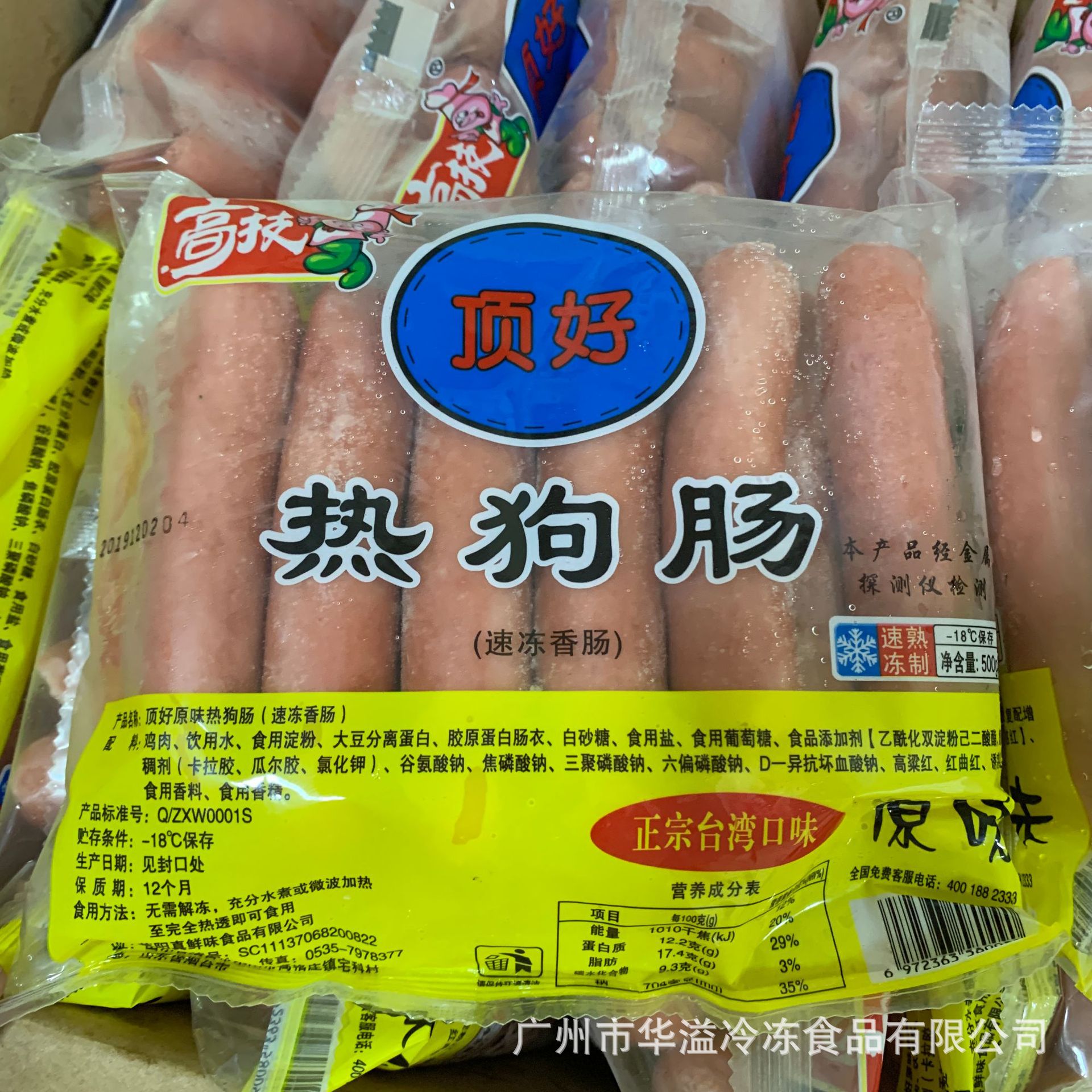速冻热狗肠香肠500克20包箱广州批发台湾风味肠热狗香肠