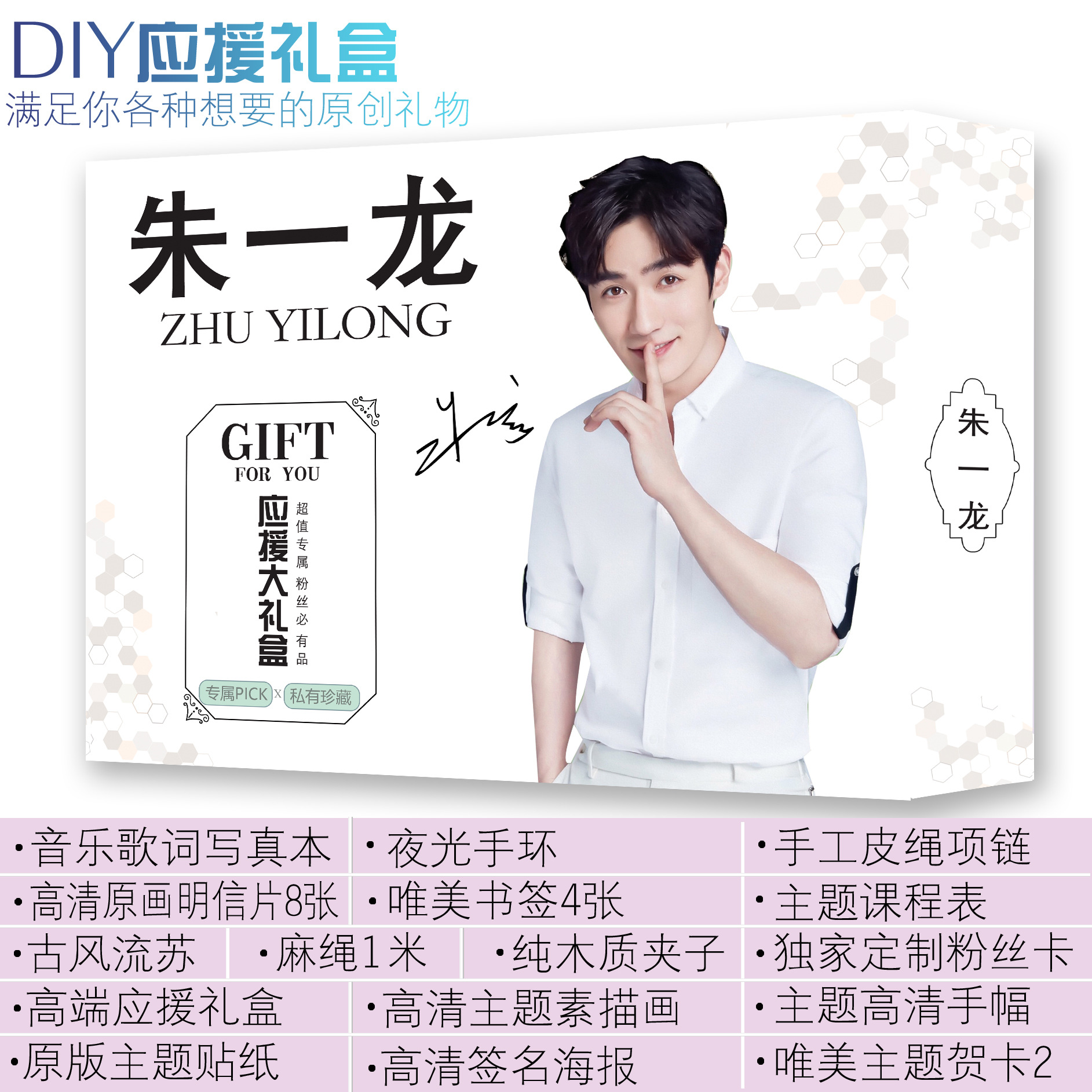 无定价 张云雷德云社肖战王一博秦霄贤任嘉伦礼盒diy应援宝盒批发