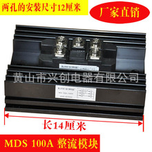 厂家直销MDS100A整流模块高品质MDS150A整流模块等多规格整流模块