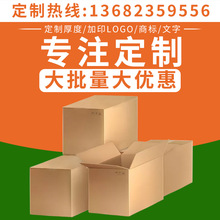 坑梓纸箱生产厂家宝龙纸箱厂家周转箱茶叶包装礼品包装定制加工