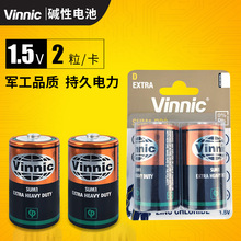 Vinnic松栢SUM1 R20金色超高氯化锌1.5v燃气煤气灶环保大号电池