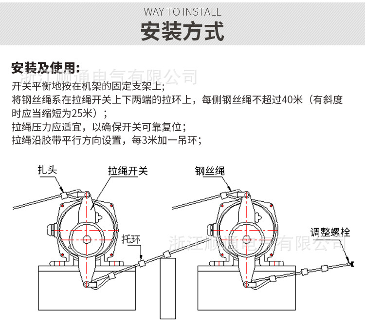 提升机皮带防跑偏开关klt2-i 输送带保护装置自动双向拉绳开关