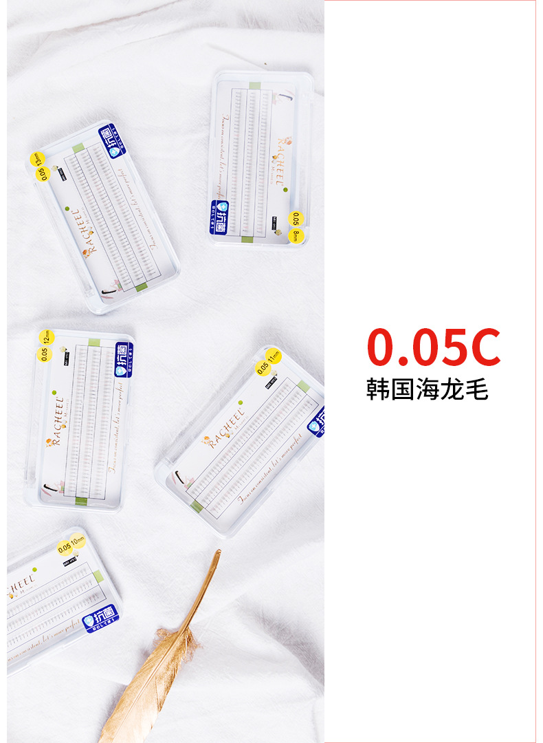 睿秋嫁接睫毛混彩红色3根朵毛3d0.05粗c卷度自然柔软种植睫毛批发