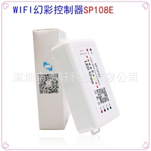 SP108E WIFI幻彩控制器 LED WIFI控制器 手机遥控全彩 APP控制器