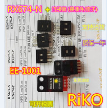 RX674-P【全新原装品质】RiKO微型光电开关 联系议价RX670-P