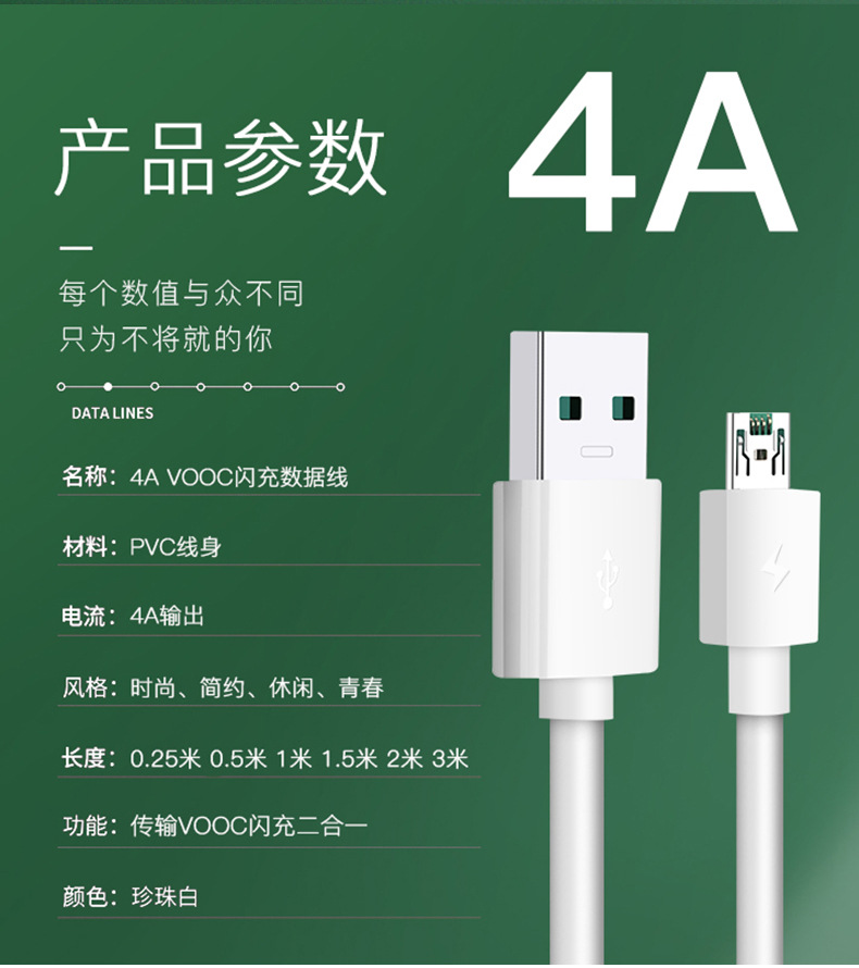 安卓手机数据线 适用oppo快充线 vooc闪充线 4a r9 r11闪充礼品线