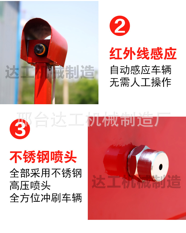 洗车机红外线工地洗车机全自动渣土车洗轮机