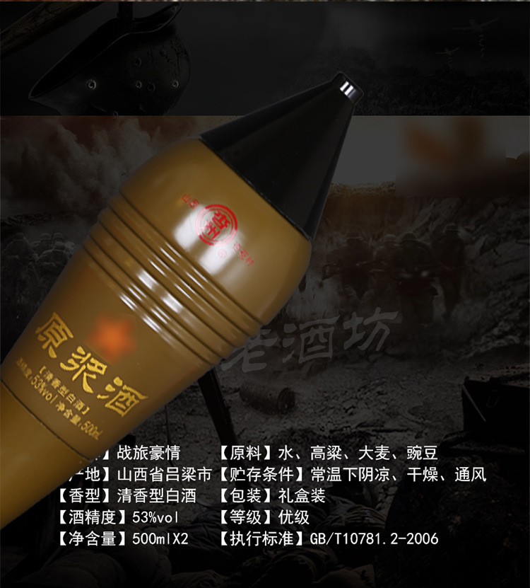 厂家直销杏州炮弹原浆酒 53度500ml*2清香型白酒 礼盒装纪念酒