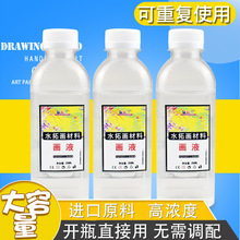 水拓画画液500ml250毫升浮水画水影画水上画画材料