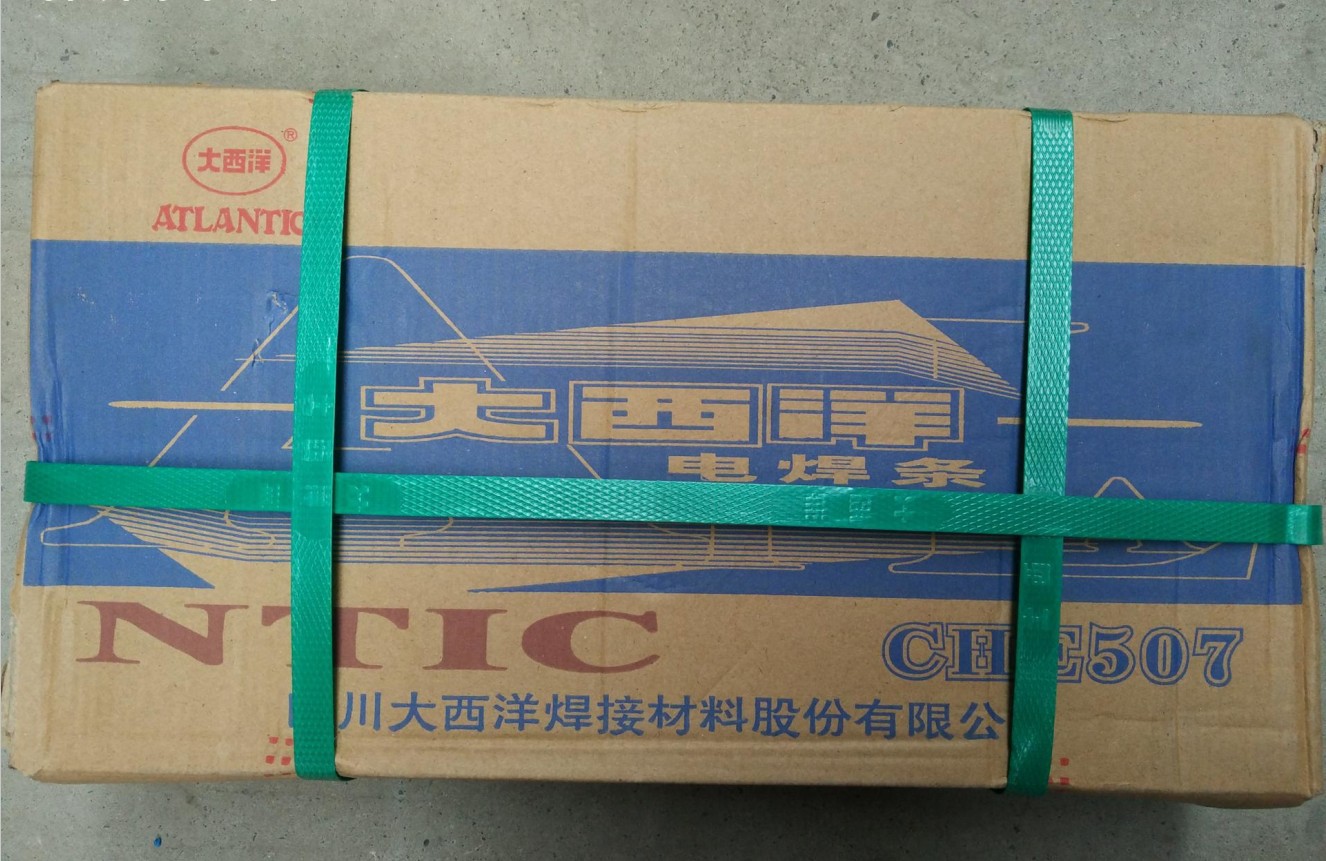 正品四川大西洋che507大西洋j507e5015焊条25324050
