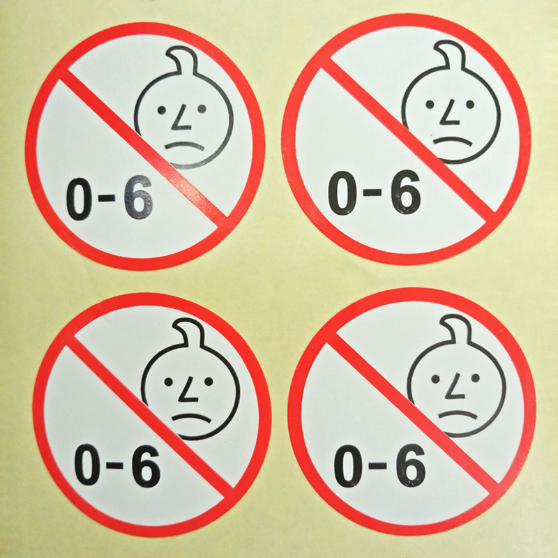 不干胶标贴 0-3岁 0-6岁儿童禁止标签 儿童玩具贴纸 限制提醒6 8