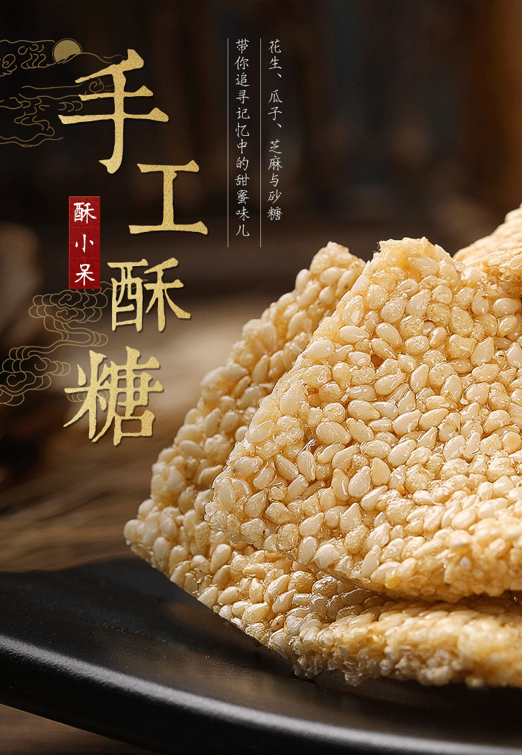 河北特产厂家直销一箱1斤脱皮白芝麻糖白芝麻酥