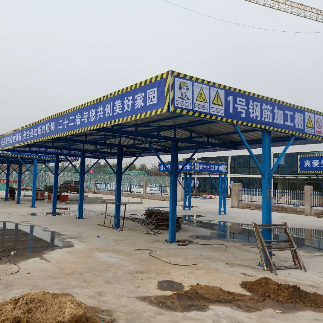 建筑工地标准定型化专用新型组装式钢筋加工防护棚定制木工钢筋棚
