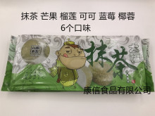 圣诺洋风椰蓉大福 日式洋风大福糯米糍甜品10个9种口味250g