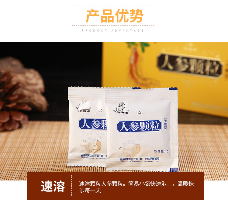 君狮牌 人参颗粒 速溶人参茶冲泡饮品 oem定制生产 厦门厂家直供