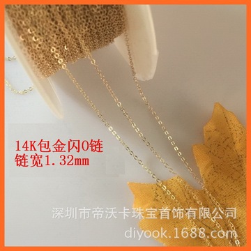 14k包金闪o链1.