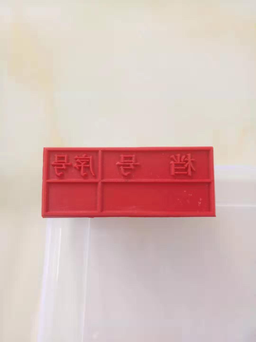 档案专用章塑料印章归档章文书章期限章年份章财务办公会计科目章