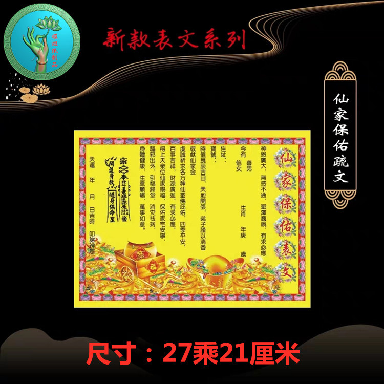 【仙家金】-仙家金厂家,品牌,图片,热帖-阿里巴巴