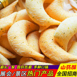 山药酥地摊会销热卖手工山药酥热卖10元模式休闲零食小吃散装批发