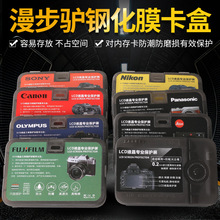 漫步驴0.2MM超薄钢化膜+内存卡盒收纳盒精包装套装 多合一高档装