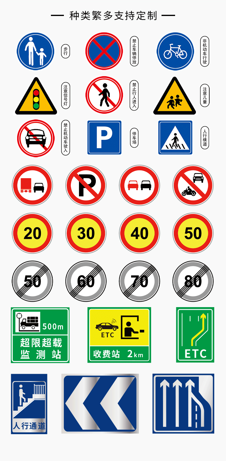 厂家定制 交通标志牌 道路标识牌 反光安全施工警示牌 公路指示牌批发