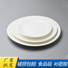 酒店密胺快餐西餐塑料圆盘 骨碟塑料小吃碟子 自助餐白色水果盘