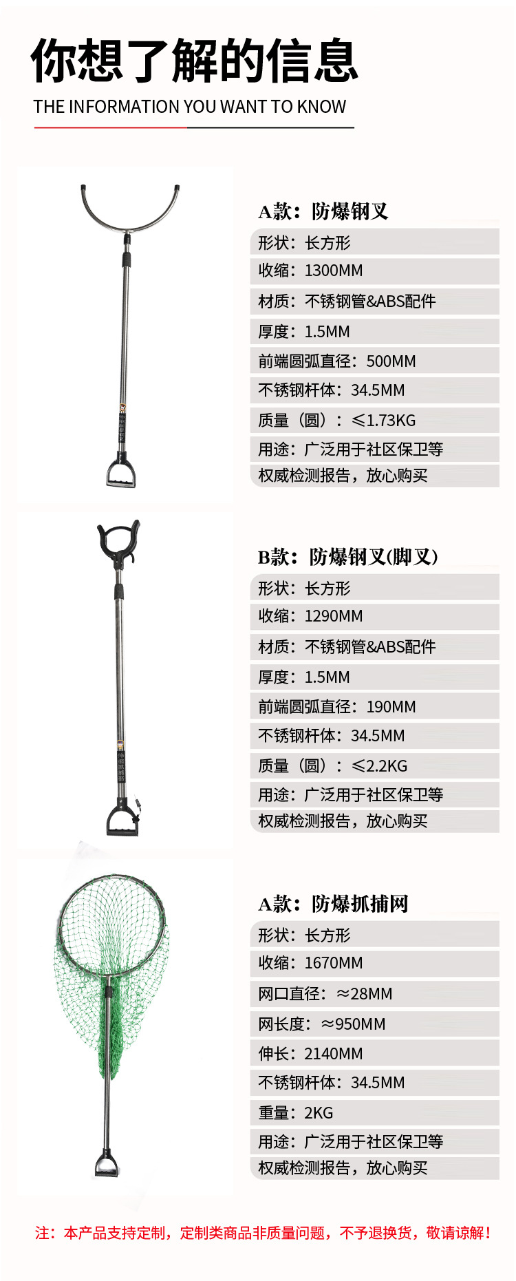 校园幼儿园安保八件套户外防身保安器材套装商场防暴保安室八大件