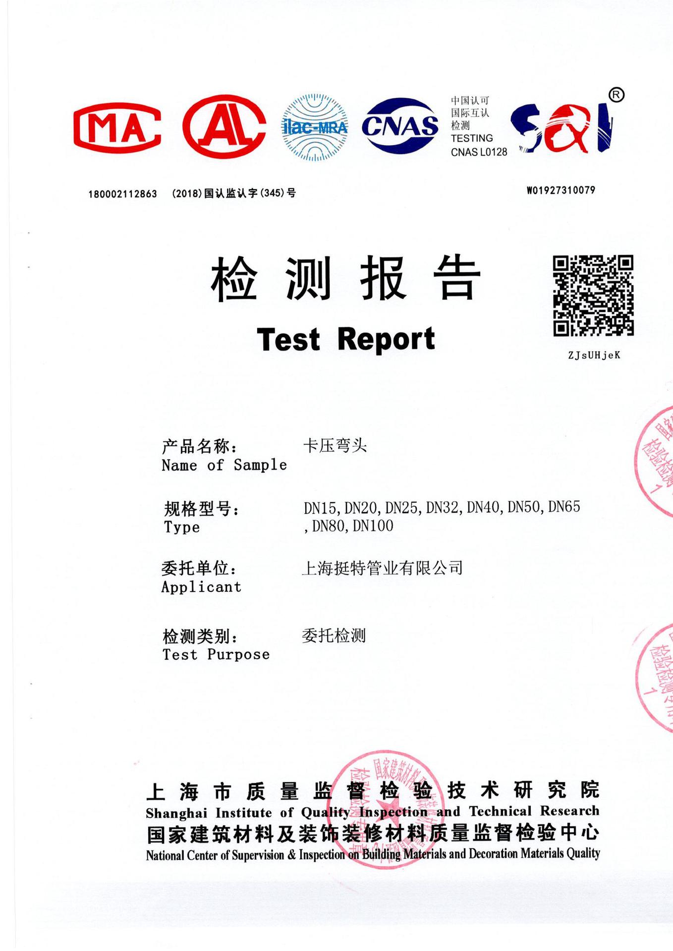 薄壁不锈钢水管304 单卡压式异径三通 上海挺特 卡压式管件