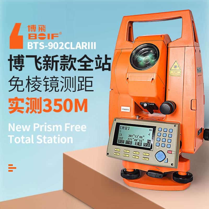正品北京博飞全站仪高精度工程放线350米免棱镜激光测距全站仪