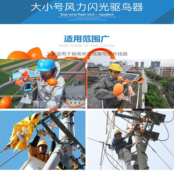 十种语音驱鸟器风力闪光驱鸟器居家果园养殖太阳能语音吓鸟设备