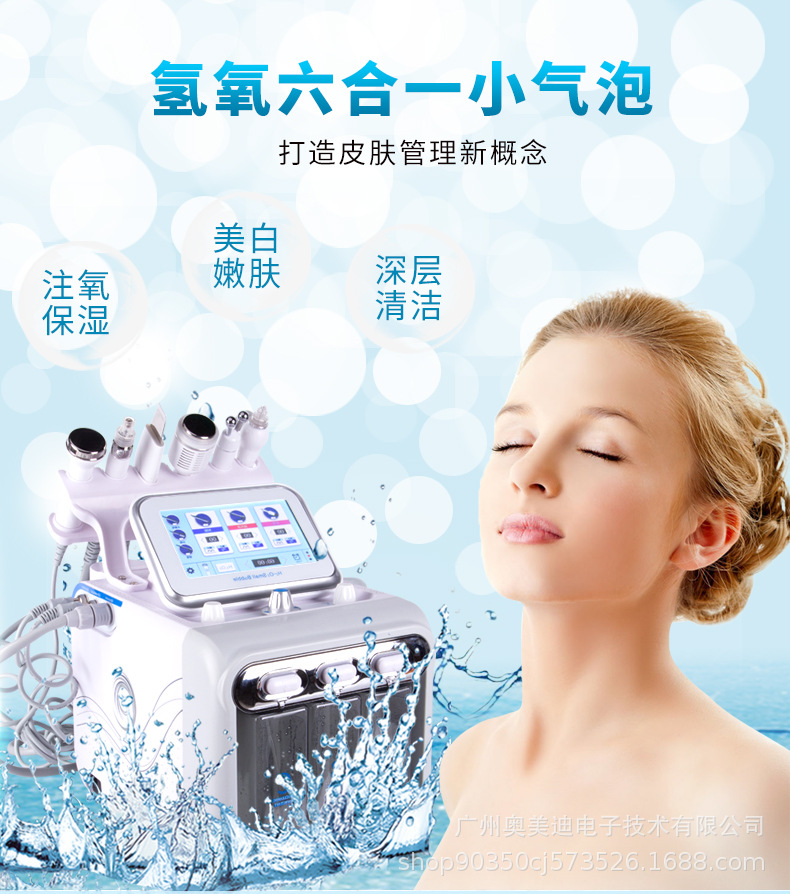 韩国超微小气泡吸黑头仪注氧水光针脸部清洁氢氧大小气泡美容仪器