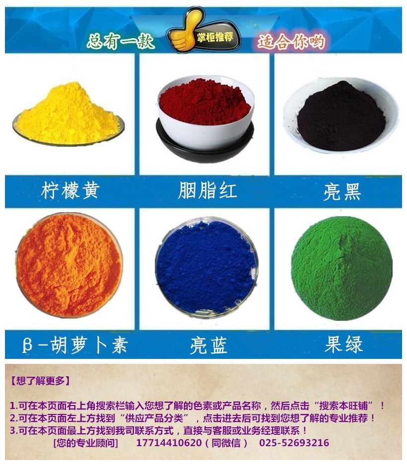 β- 胡萝卜素1%天然色素 食品级 1kg起订食品着色剂 食用色素