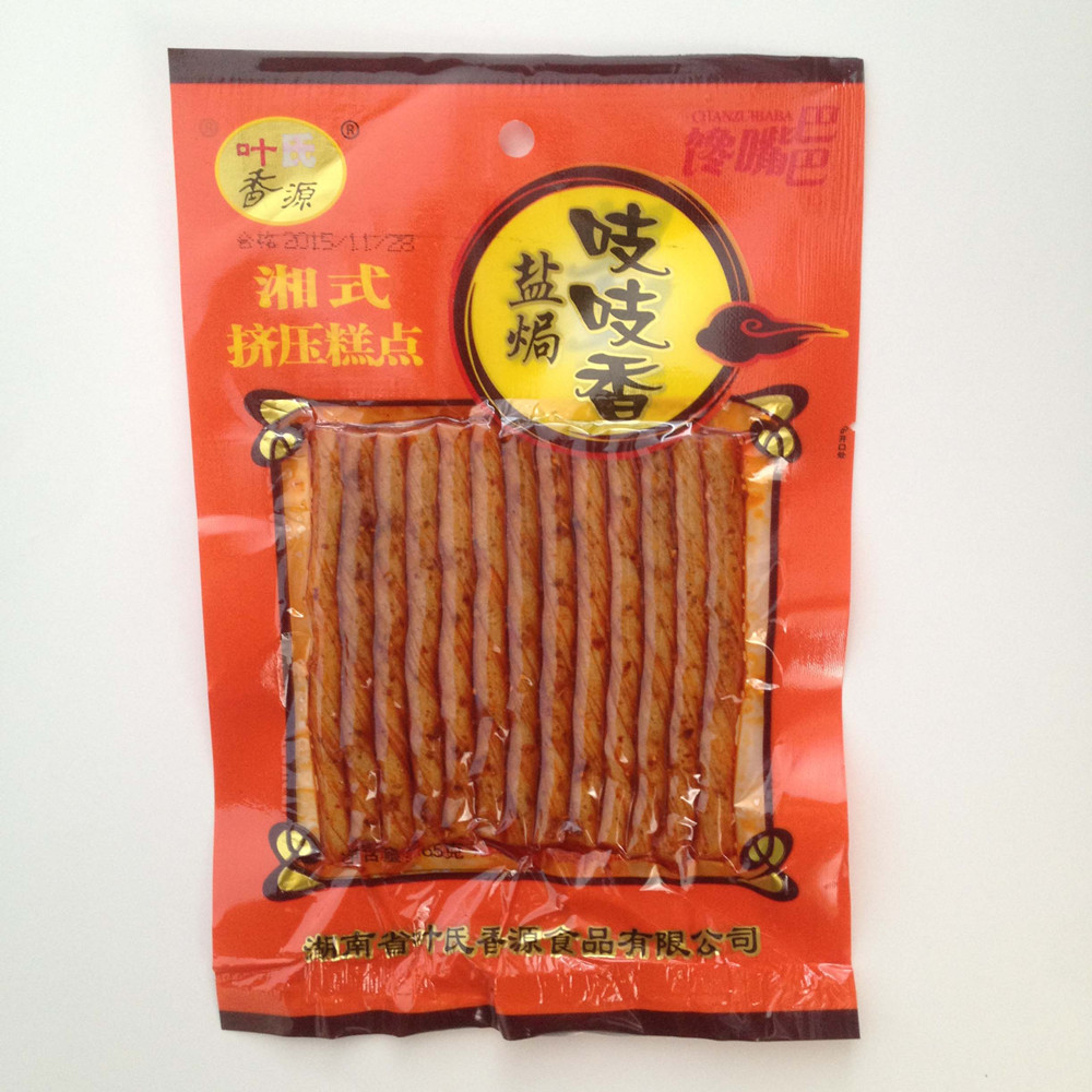 辣条包装袋真空包装袋辣皮包装袋生产厂家辣条真空包装袋厂家直供