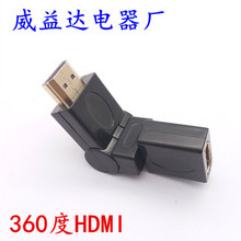 镀金360度HDMI转接头高清弯头公母转接头90度180度270度自由旋转