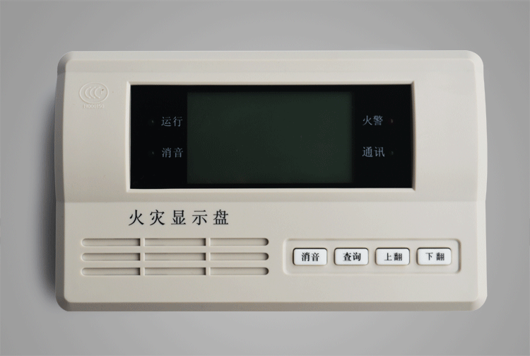防威层显fw19080a型火灾显示盘液晶中文楼层显示器消防楼层显示盘