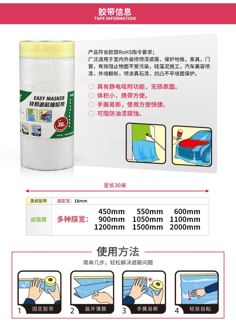 晶华美纹纸遮蔽膜胶带 汽车喷漆装修硅藻泥家具遮蔽保护膜胶带