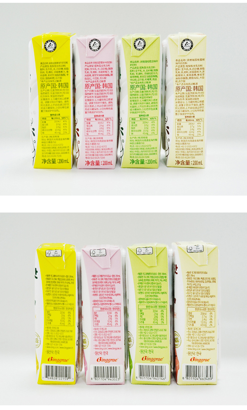 批发牛奶饮料 宾格瑞香蕉牛奶 韩国进口香蕉牛奶24支装整箱代发
