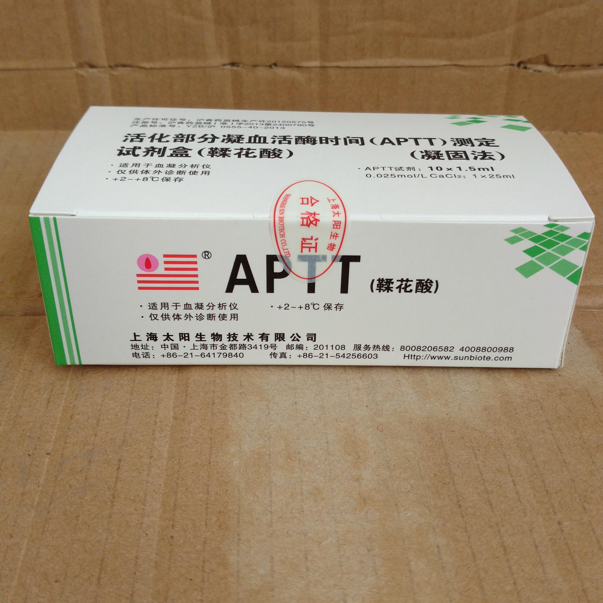 上海太阳活化部分凝血活酶时间aptt(凝固法)