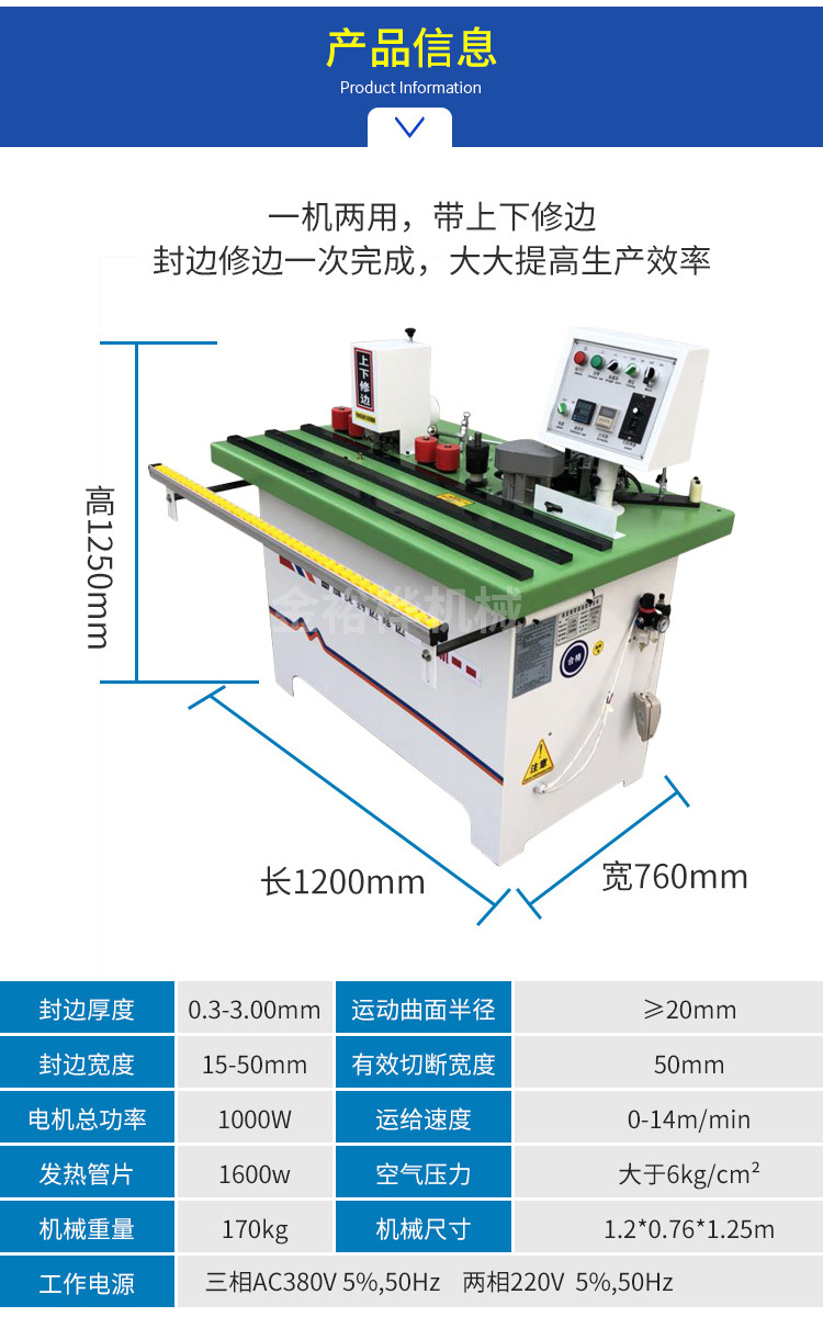 木工封边修边一体机 小型手提封边机 小型台式封边机 家装封边机
