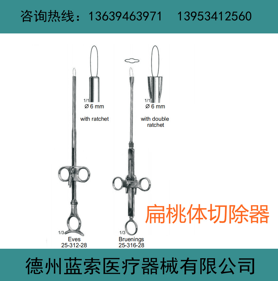 扁桃体切除器一柄三头头宽 扁桃体圈套器 耳鼻喉科专用器械