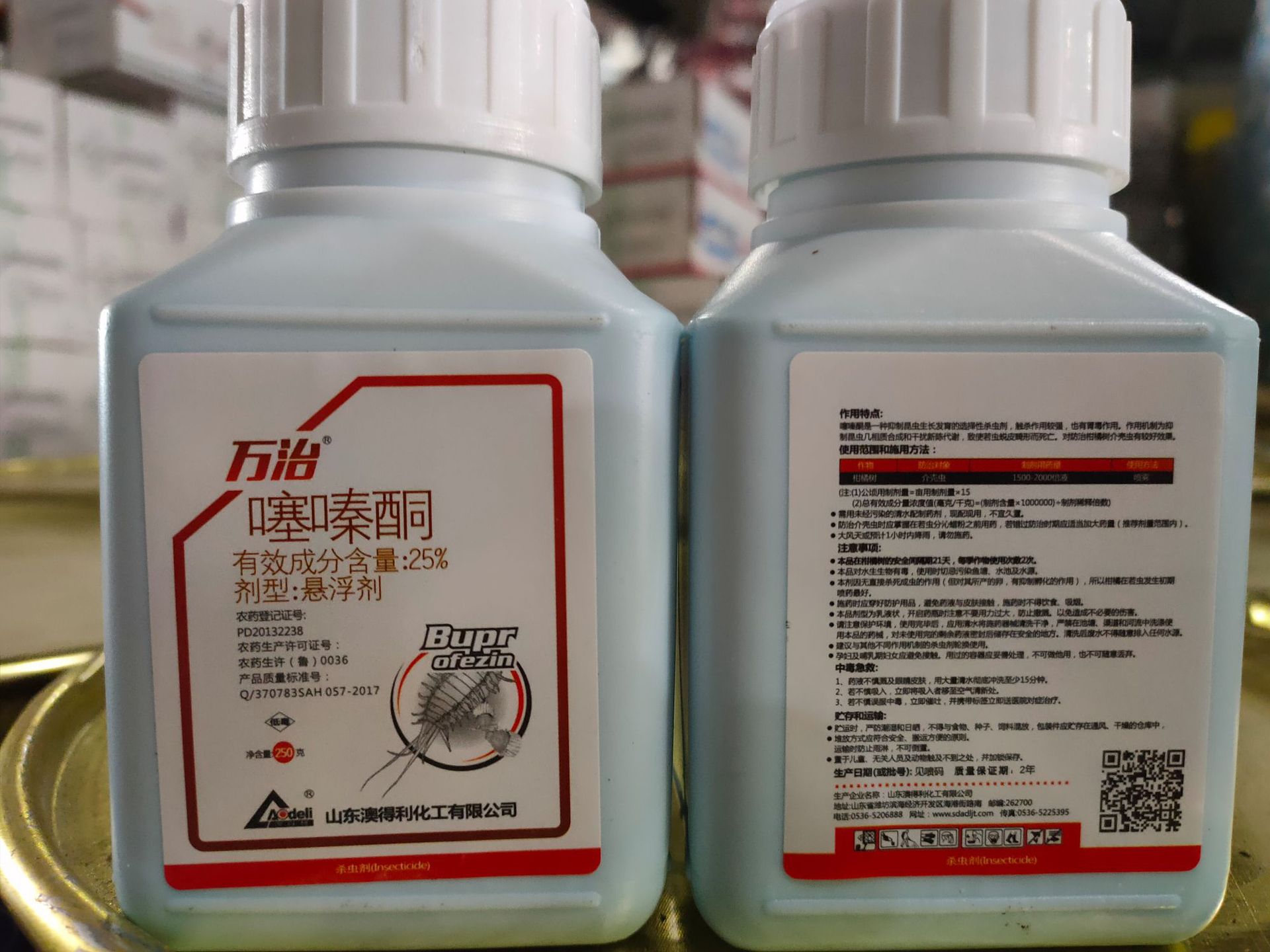 25万治噻嗪酮柑橘树蚧壳虫杀菌剂250g30瓶