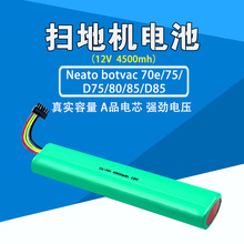 兼容Neato扫地机电池 Botvac 70e 80 85 D75 D85 12V电池