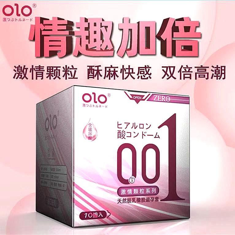 Olo Ultra-Thin 001 Hyaluronic Acid Condom Female Long-Lasting Condom Processing Japanese Adult Sex Family Planning Supplies