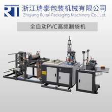 厂家直销pvc压膜机 高频EVA烫袋机 全自动pvc高频制袋机设备